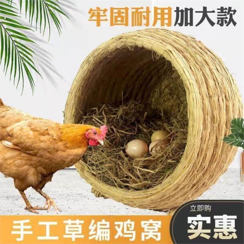 老式鸡窝大号母鸡下蛋窝防侧翻鸡窝鸭鹅家禽下蛋窝户外鸡舍孵蛋窝