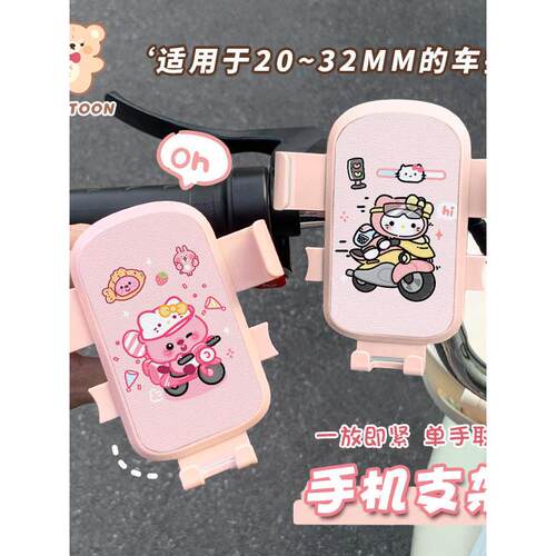可爱高档电动车手机架多功能挂钩电动车外送骑行防震导航支架