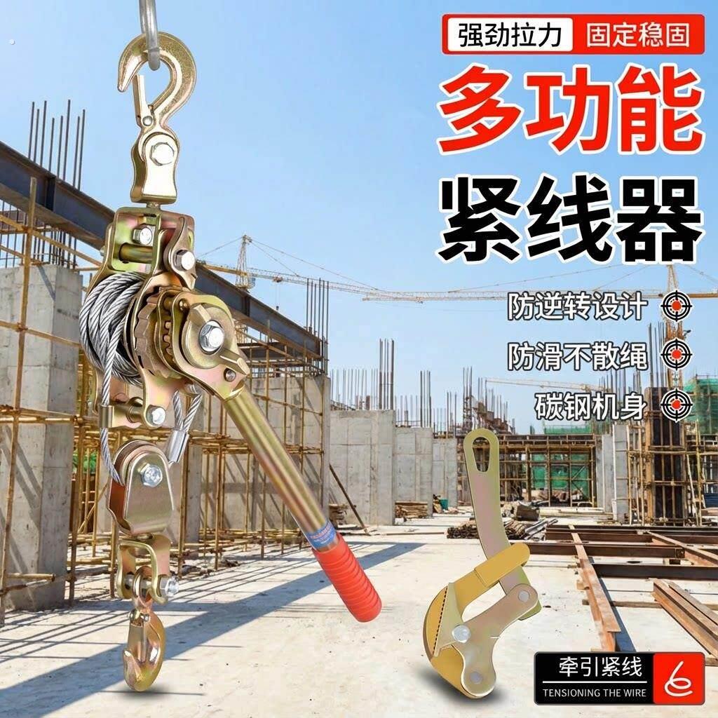 日式多功能紧线器双钩2吨固定强力卡线器电力拉线器钢丝绳收紧器