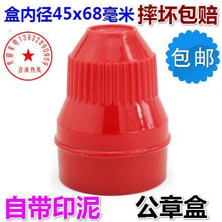 印章盒 42型单枚公章盒 财会专用圆形印鉴收纳盒 自带红色印泥台