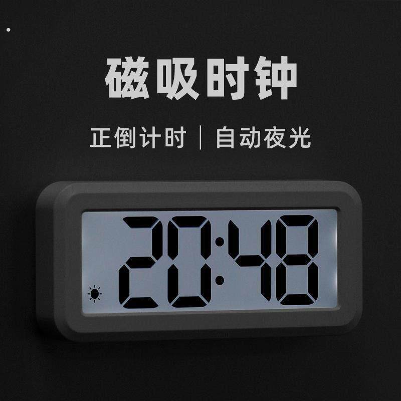 电子时钟数字钟表闹钟磁吸冰箱贴计时器倒计时厨房自动夜光静音铁