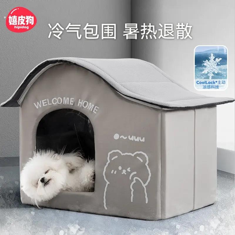 新款夏季狗狗冰爽夏日空调房子狗窝猫咪降温空调屋制冷猫窝宠物窝