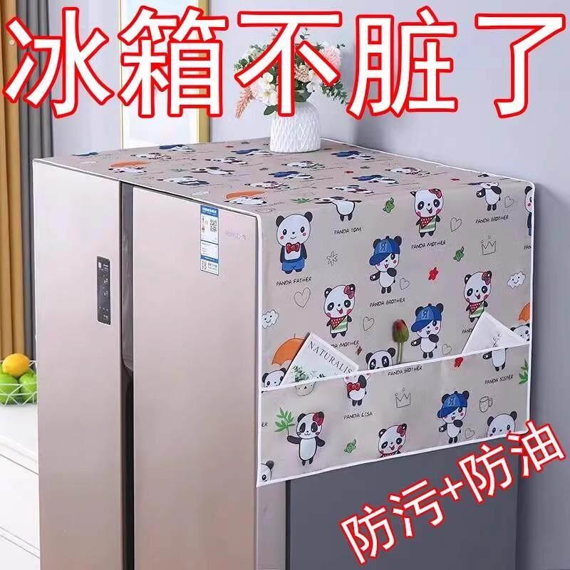 冰箱防尘罩收纳挂袋单开 门双门防灰盖布收纳袋式置物袋盖巾家用