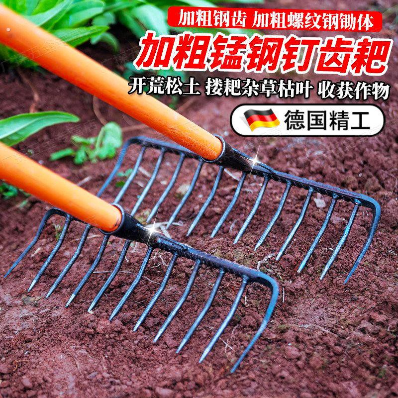 农用耙子九齿钉耙平地翻松土神器铁耙扒搂草种犁耕地锄头农用翻土