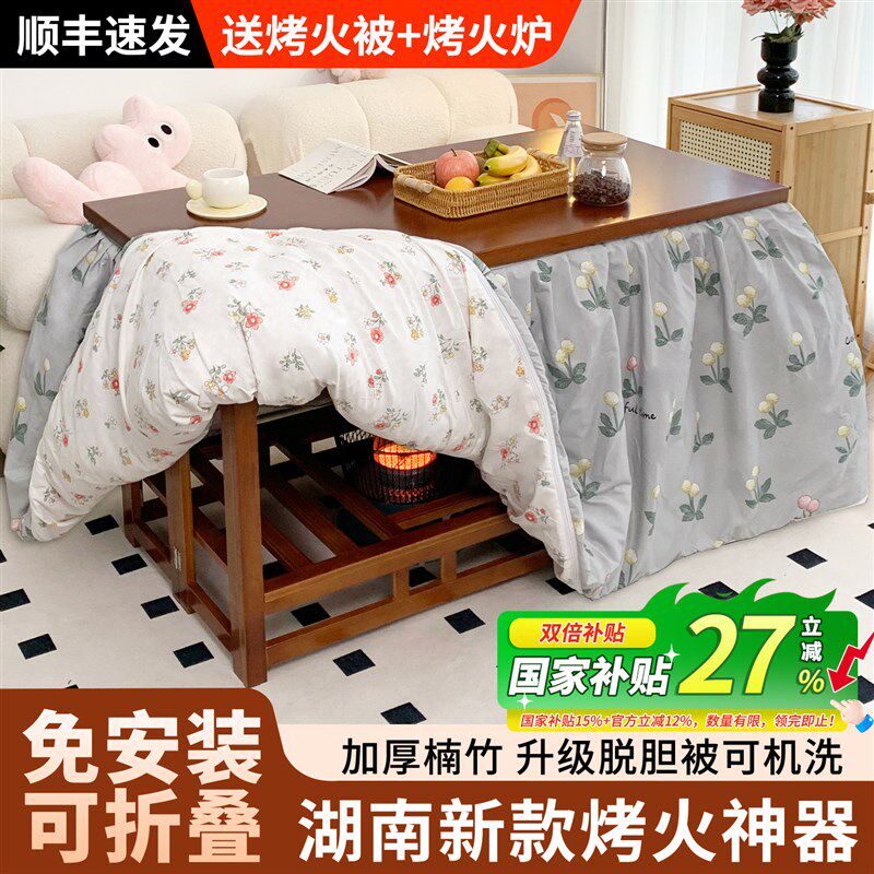 烤火桌子新款可折叠家用长方形烤火架冬季取暖炕桌简易茶几餐桌
