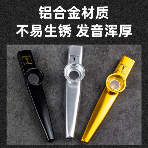 初学卡祖笛专业kazoo金属演奏级大号吉他尤克里伴奏笛冷门乐器