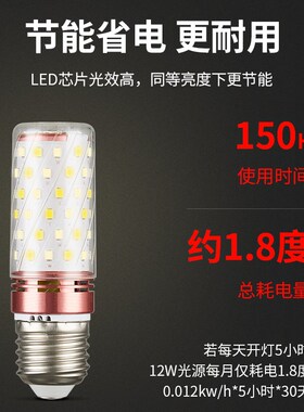 led超亮灯泡三色变光小玉米灯e27e14螺口蜡烛家用照明吊灯节能灯