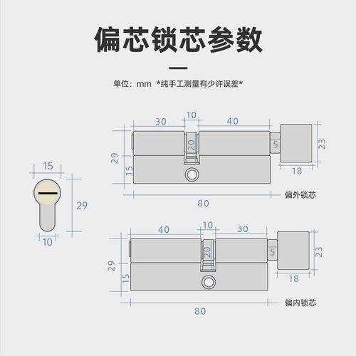偏心锁芯室内卧室门锁加长锁芯带钥匙房间木门门把手房门锁锁心