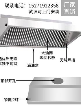 不锈钢油烟罩定制大功率酒店抽烟机商用饭店排烟罩机大型厨房食堂
