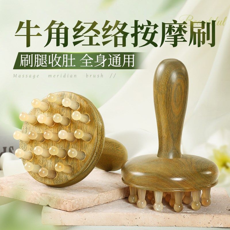 牛角经络刷肚子按摩梳全身通用带脉疏通神器揉腹部腿部刮痧推肝胆