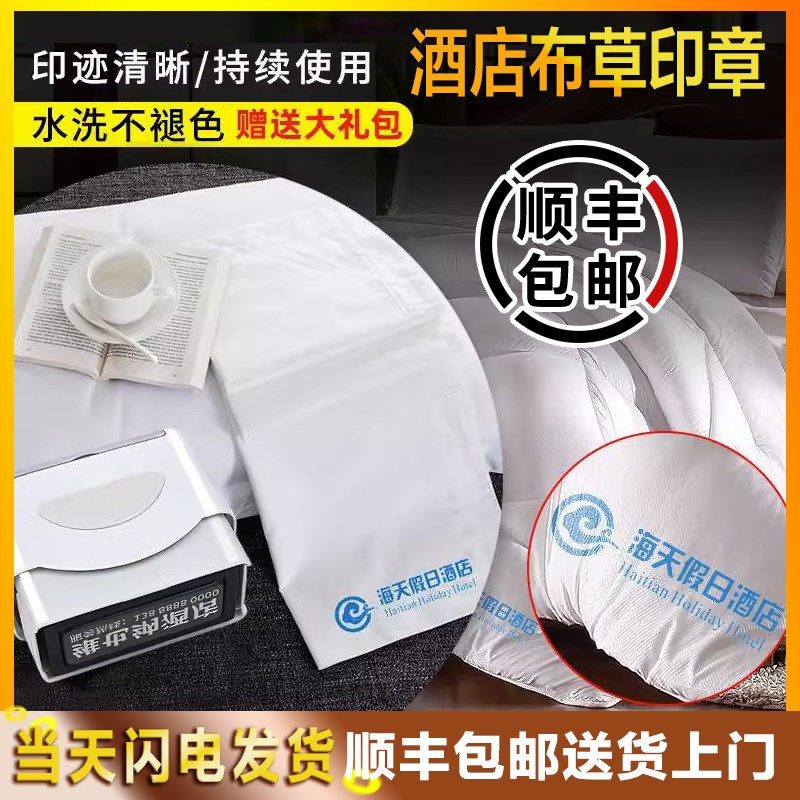 酒店布草医院床单印章防水洗不掉色包装塑料袋LOGO定制