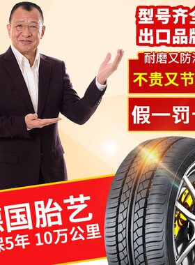 汽车轮胎225 35 40 45 50 55 60 65 70R16R17R18R19 c/lt加厚载重