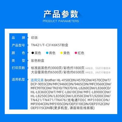 适用TOEC光电通MP3100CDN粉盒MP3104CDN MP3105CDN硒鼓OEP3110CDN
