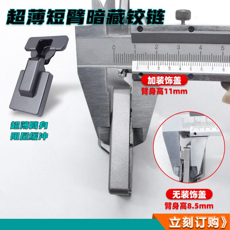 超薄铰炼液压阻尼缓冲门铰18-26厚门板通用衣柜门整体橱柜门冰箱