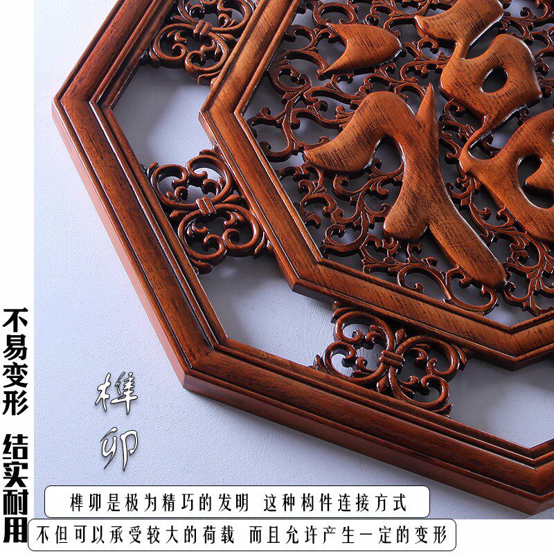 东阳木雕挂件香樟木头八角形实木福字墙壁挂入户玄关客厅中式装饰