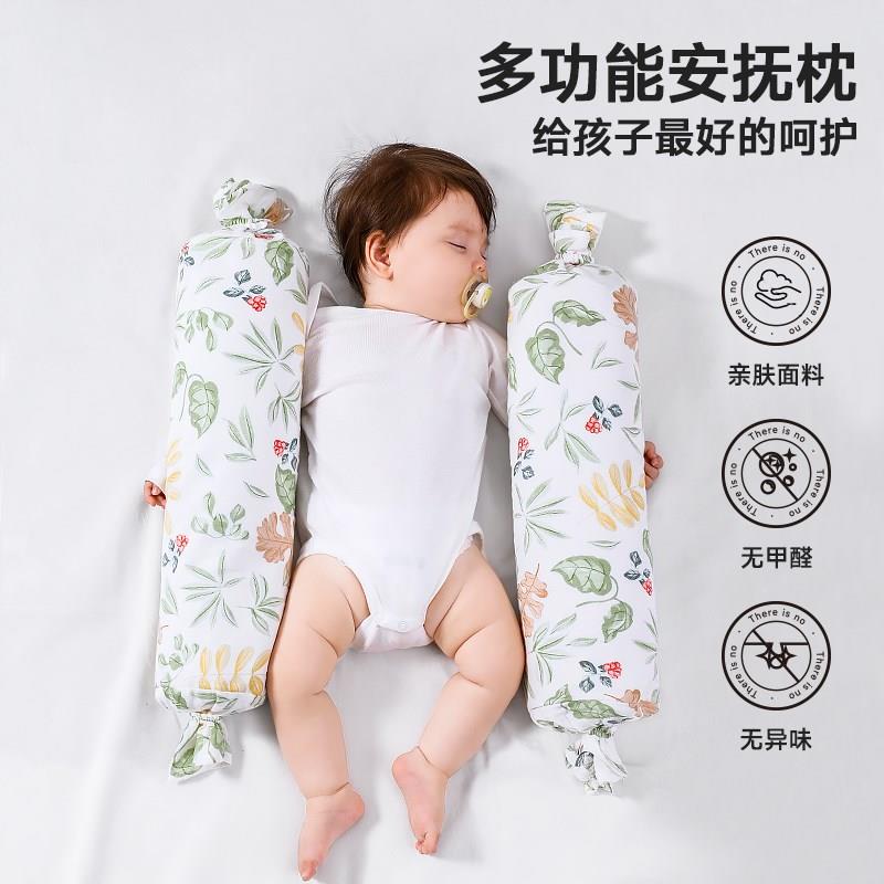 婴儿糖果枕荞麦圆柱枕宝宝侧睡辅助靠枕垫靠背固定神器安抚枕挡枕