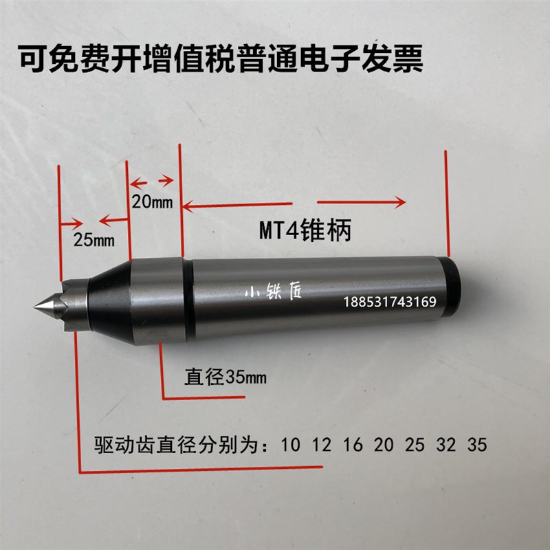 直柄梅花顶尖顶针/驱动顶尖/滚齿机顶尖/端面驱动顶尖莫式4号顶尖