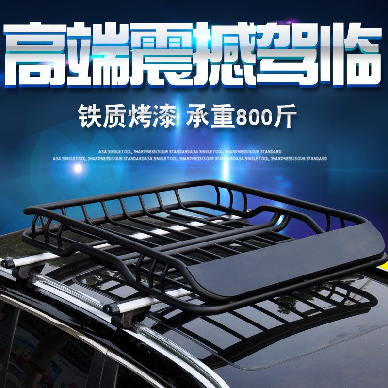东风风行SX6 T5 T5L 景逸X3 X5 X6 X7 S500汽车行李架车顶车载框