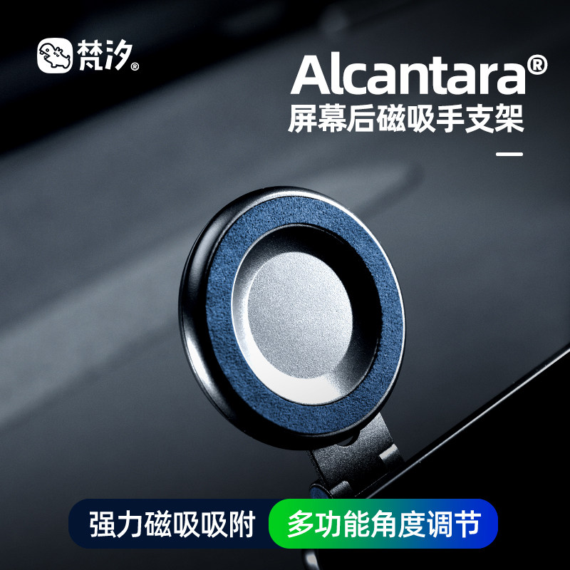 梵汐适用于小鹏X9改装磁吸手机支架大屏专用配件车内汽车用品