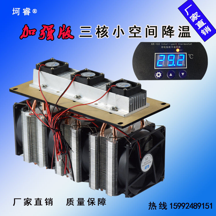 半导体制冷片套件diy冰箱制冷器小空调水冷12V迷你制冷机系统套装