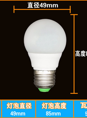 LED灯泡e27螺口节能超亮3瓦7瓦12瓦18W28W45瓦球泡灯照明家用单灯