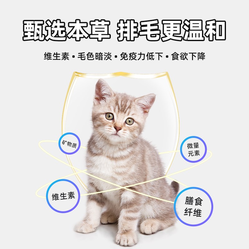 化毛球片猫专用猫草片消化吐猫球毛球化毛膏猫咪专用预防脱毛掉毛