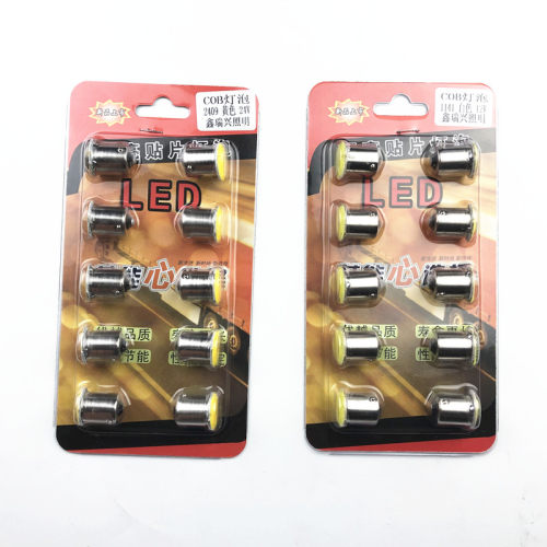 汽车货车cob刹车灯泡led高低脚12V1141/1176/1016/2409/2410/2412