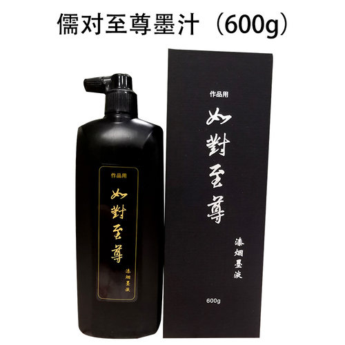 (买一赠二) 墨汁100g毛笔书法专用小瓶墨水 小学生初学者练习毛笔