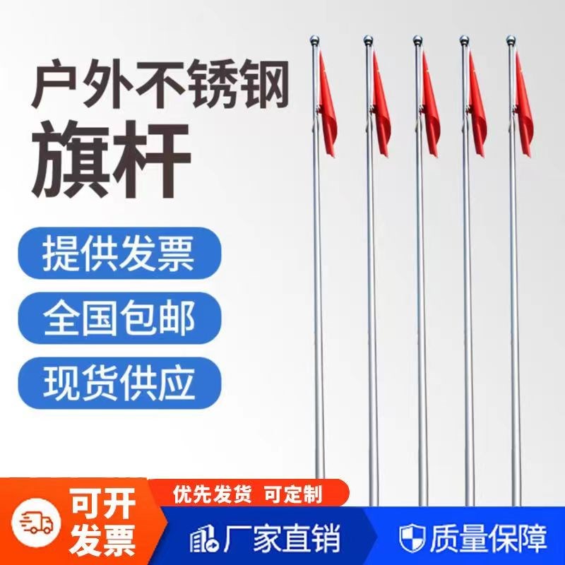 不锈钢国旗杆9米户外不绣钢旗杆手摇国旗杆户外旗杆幼儿园小号
