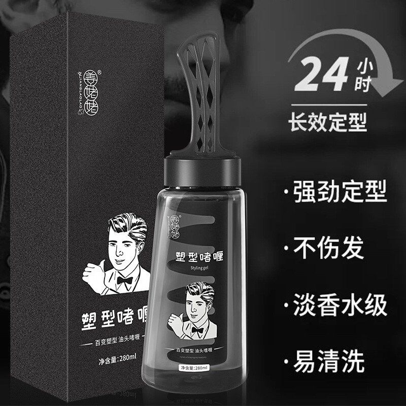 男士复古油头啫喱膏蓬松保湿不油发胶/发泥/发蜡