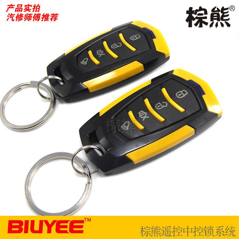哇塞价汽车遥控开关锁灯双闪12V通用汽车防盗器配件中控棕熊8182
