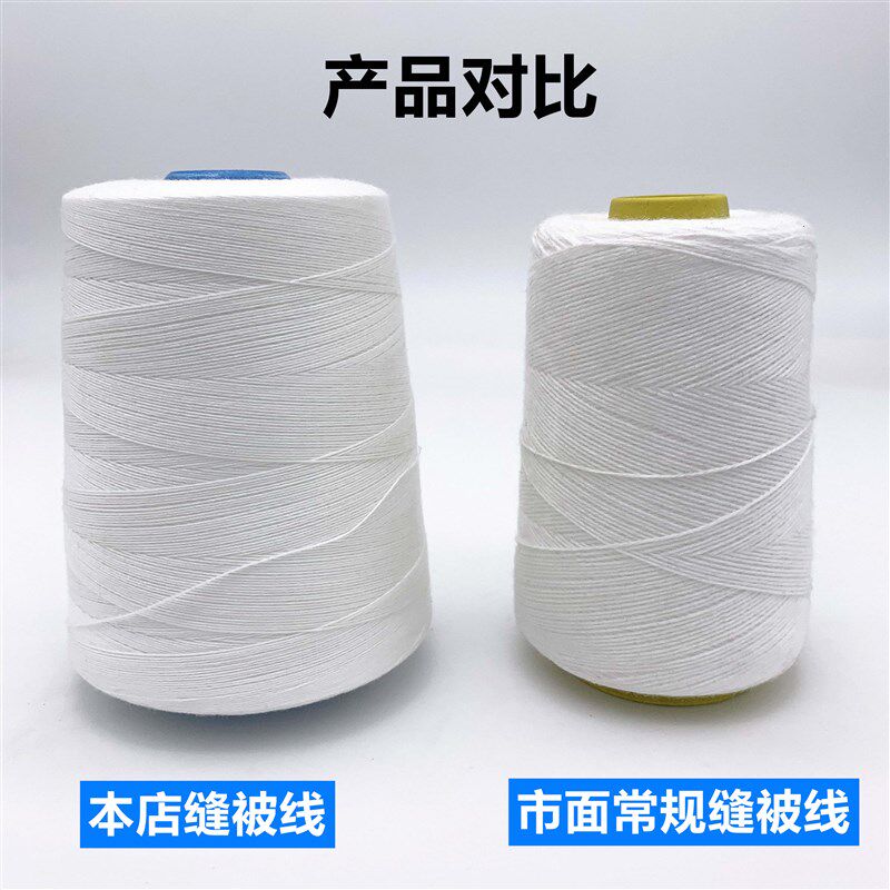 【70个】203缝纫线3股粗线棉线直绗机线牛仔箱包线黑白红缝被子线