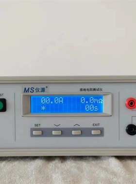 青岛仪源MN1101A接地电阻测试仪家电安规标准接地仪地线检测计量