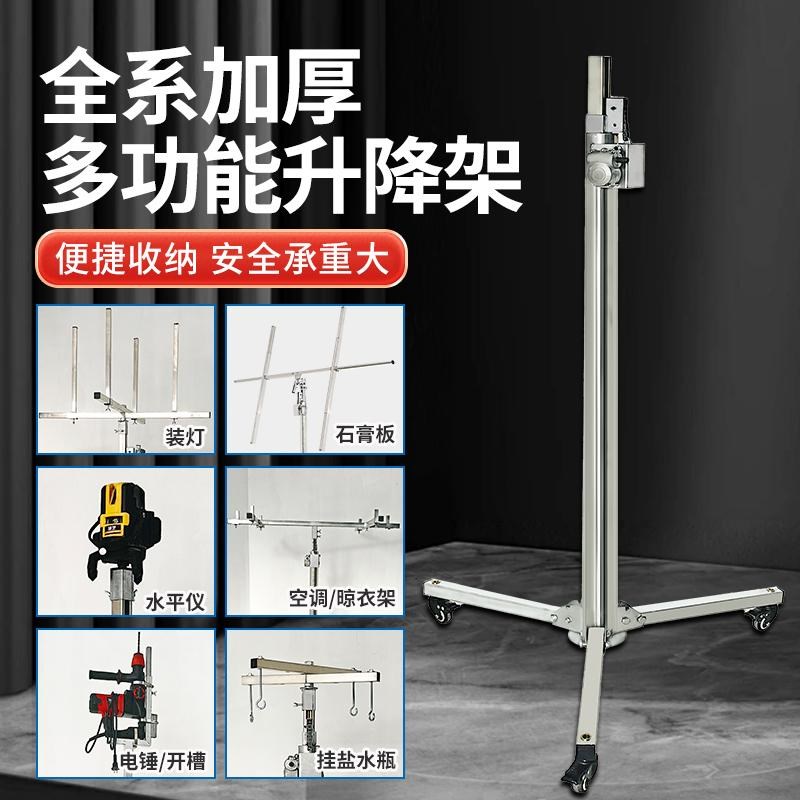 多功能组合升降机木工上石膏板支架装灯神器吊柜空调打孔升降架子