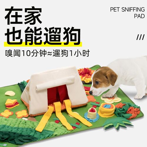 喵乎汪也狗狗嗅闻垫藏食闻嗅毯自嗨解闷神器丰容宠物益智玩具