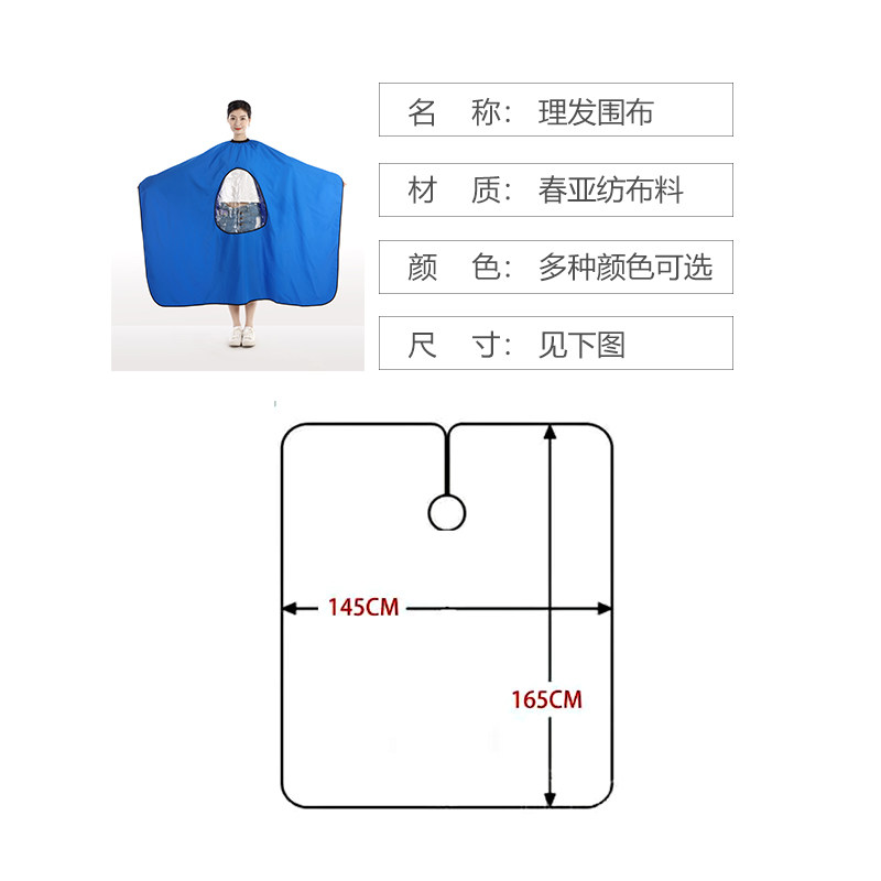 理发围布发廊专用不沾发套头成人防静电美发围脖烫染发披肩神器