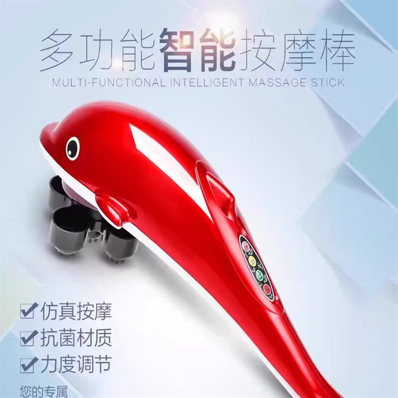 海豚按摩器棒电动肩颈敲打颈椎腰部全身经络捶背揉捏震动仪手持式