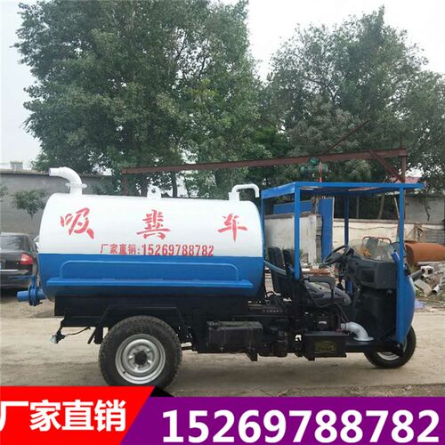 柴油三轮吸粪车抽化粪池专用自吸自排2方3吨农用小型三轮抽粪车