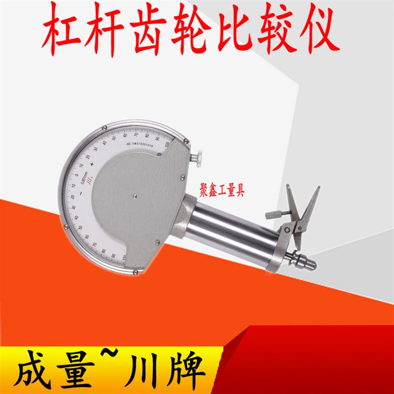 杠杆齿轮比较仪 杠杆表 扭簧比较仪 扭簧表28 42 58 0.01 0.001mm
