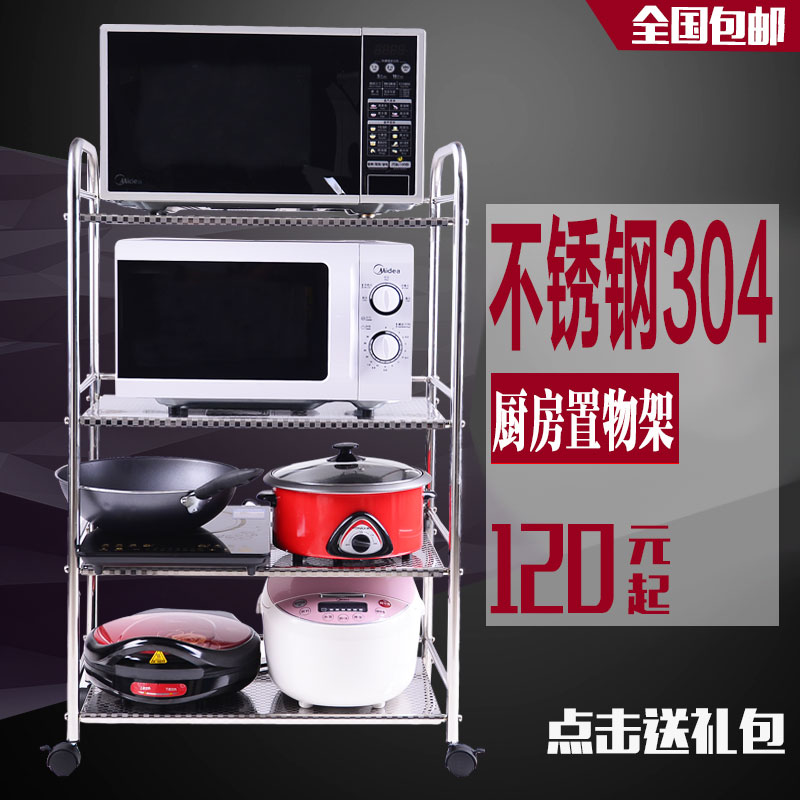 包邮! 304不锈钢微波炉置物架 厨房厨具收纳落地三四层储物层架子