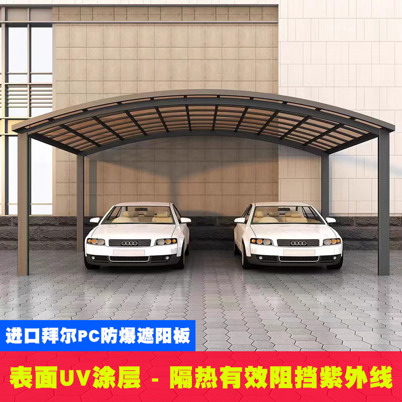 铝合金汽车棚家用户外小区院子小车电动车轿车遮阳防晒停车棚