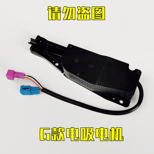 电动尾门自动开启配件 电吸电机拉线撑杆 脚踢感应尾门套件