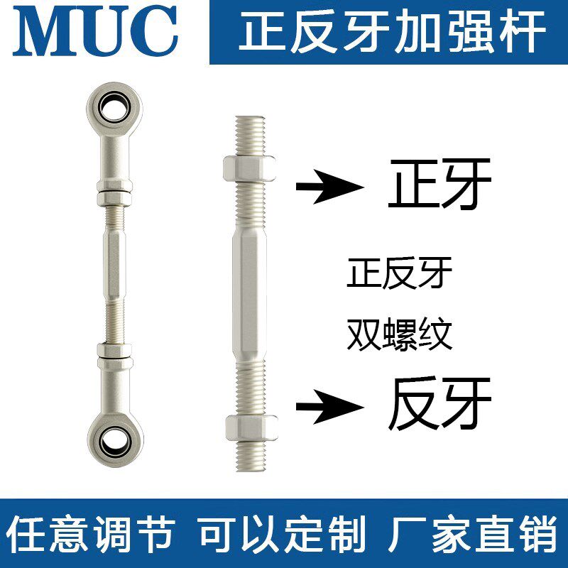 球孔25 28 30正反牙拉丝杆鱼眼杆端关节轴承连接万向球头双头螺纹