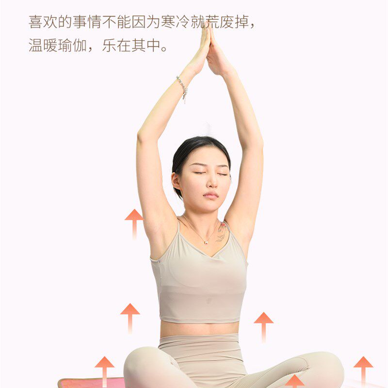 地暖垫瑜伽发热垫石墨烯加热女士健身保暖家用客厅电热地毯防滑垫