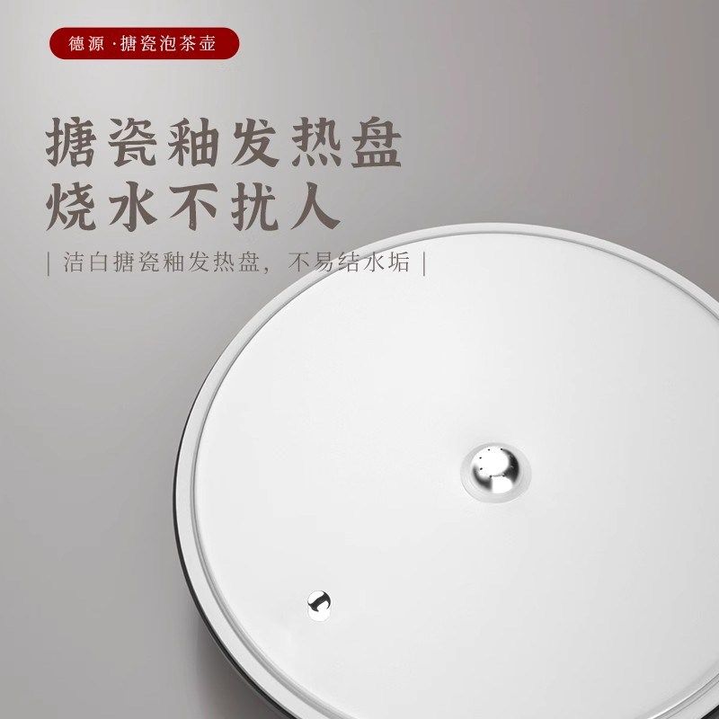 德源全自动底部上水烧水壶智能电热水壶玻璃泡茶壶搪瓷底恒温变频