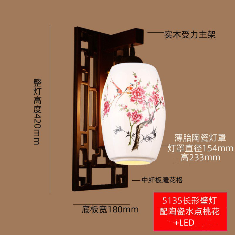 客厅中式壁灯卧室床头灯led墙灯复古实木仿古壁灯陶瓷创意壁灯