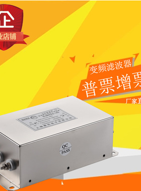 三相380V变频器专用输入EMC滤波器SJB920-5 8 10 16 30 45 60 75a