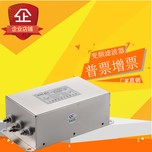 三相380V变频器专用输入EMC滤波器SJB920-5 8 10 16 30 45 60 75a