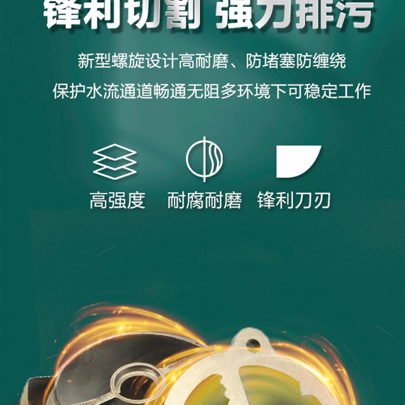 新界切割式污水泵380V工业污水潜水泵家用化粪池抽粪排污泵图片