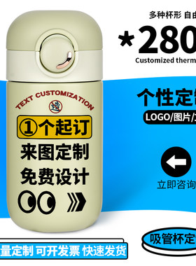 私人订做保温杯定做水杯子订制刻字图案照片毕业送礼logo礼品可印